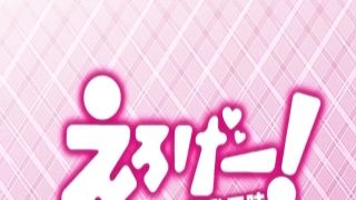 Eroge Kaihatsu Zanmai 06 - Uncensored Hentai